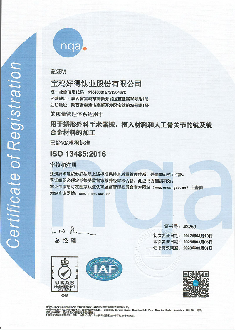 ISO13485質(zhì)量管理體系認證